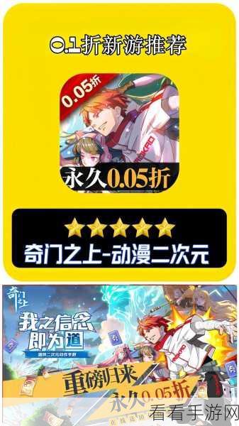 奇门之上，开局角色培养秘籍，铸就巅峰战力