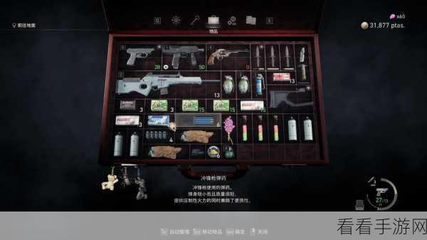 生化危机4重制版，宝石与宝石饰品处理全攻略