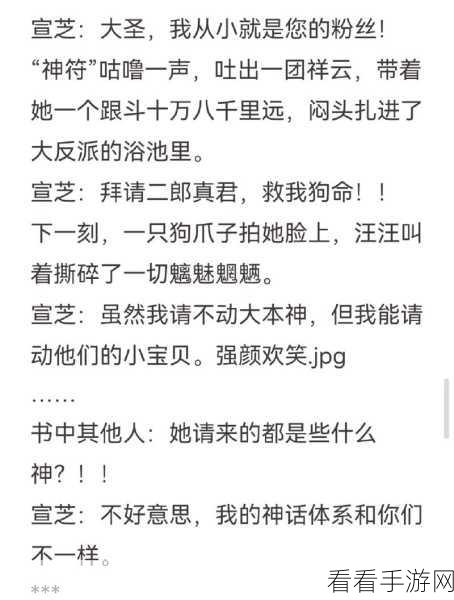 神无月剧情深度剖析，梦幻探险之旅，揭秘神话传奇背后的秘密