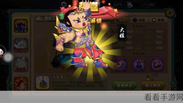 葫芦娃2手游，开学季来袭，揭秘成员暑期生活与精彩赛事