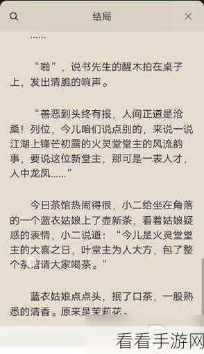手游秘籍大揭秘，江湖恩仇录转生洗点全攻略