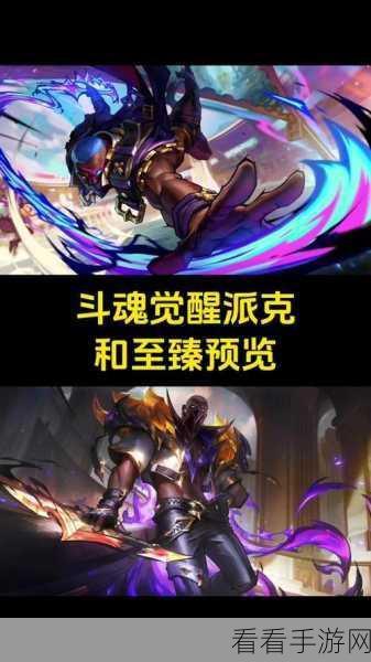 深度解析，灰烬骑士派克的手感与特效究竟如何？