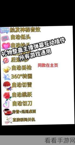iOS手游直播利器，苹果手机用户专属直播工具与实战技巧揭秘