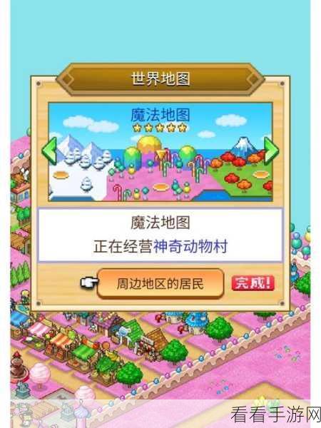 冒险村物语 2，小小搬运工的奇幻征程
