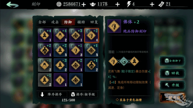 影之刃3攻略，揭秘强攻刻印的高效获取途径