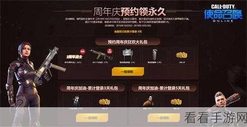 使命召唤跨系统角色转移卡，全面指南与实战技巧大揭秘