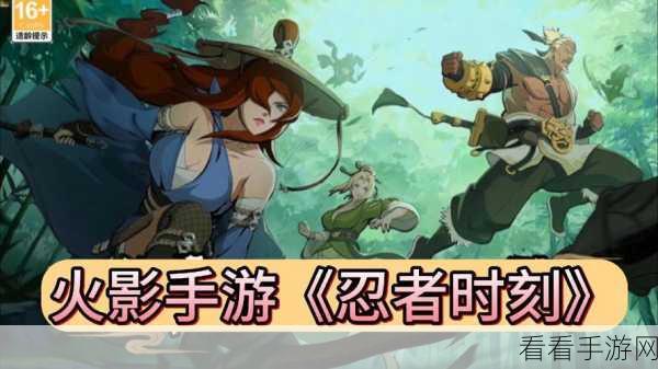 火影卡牌手游深度解析，策略对决与忍者世界的魅力探索