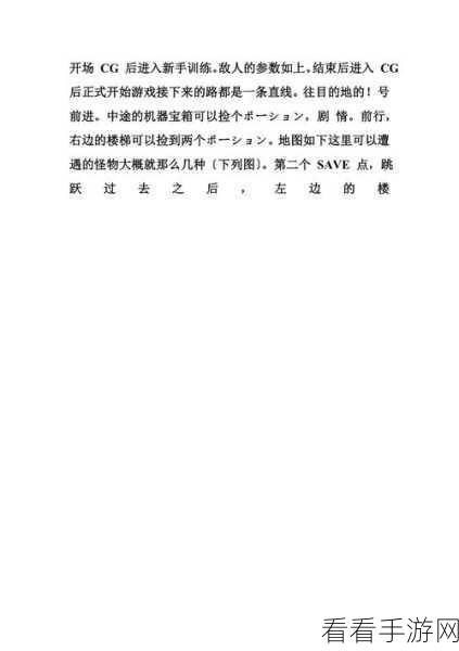 最终幻想 13 剧情通关秘籍，三部曲详细图文攻略