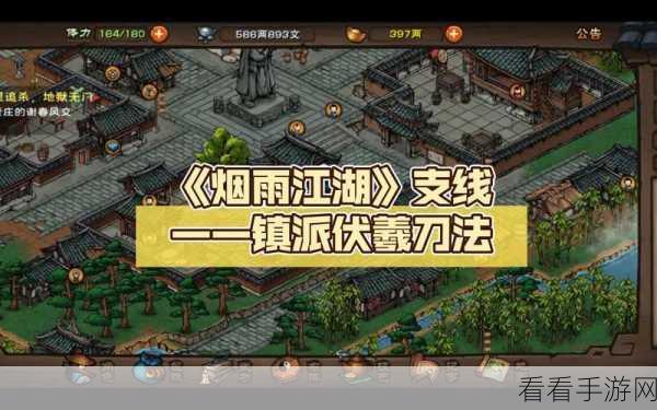 烟雨江湖深度解析，太虚伏羲进阶必胜攻略