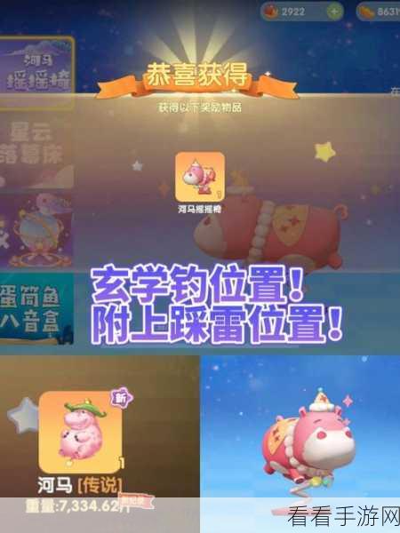 摩尔庄园手游深度攻略，三只松鼠套装获取秘籍与实战技巧