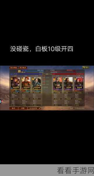三国志·战略版,蔡文姬领衔 13 御阵容奇迹大破满红吴骑麒麟弓