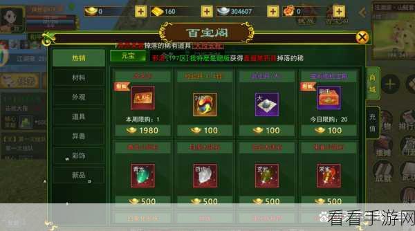 侠客回忆录，极乐之章震撼上线，神功宝甲BOSS挑战等你来战！