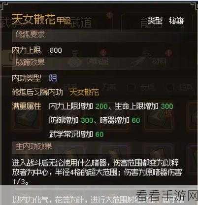 手游攻略，大侠立志传叶家军东南通关秘籍全解析