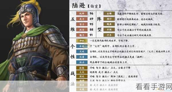 三国志·战略版，陆逊黑科技惊艳全场，无损击溃满红蜀枪，缺将可用诸葛亮