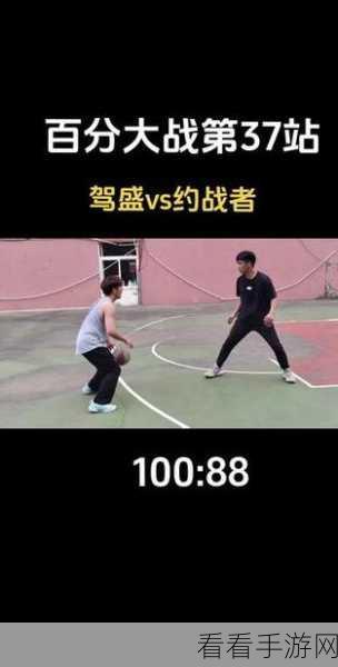 称霸球场，单挑篮球球员全攻略