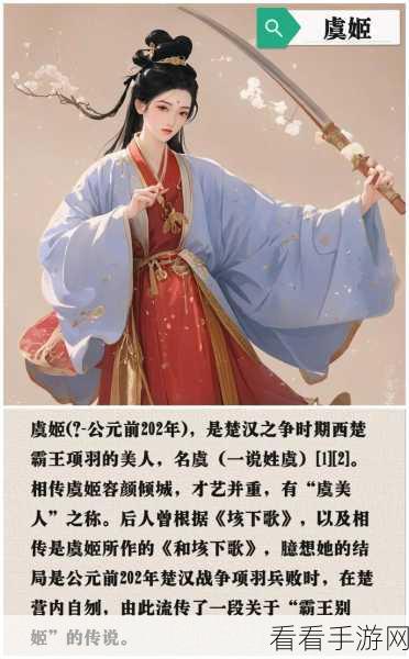 惊爆！手游楚汉争霸虞姬CV竟是知名男声优XX