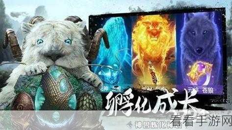 山海经幻想录异兽攻略一虎当关，万夫莫开