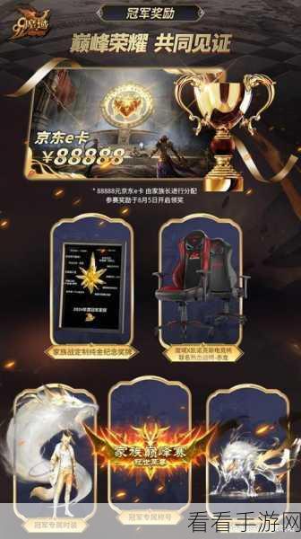 魔域年度盛典先锋服揭秘，独家福利与精彩赛事抢先看