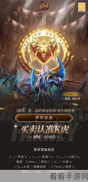 魔域年度盛典先锋服揭秘,独家福利与精彩赛事抢先看
