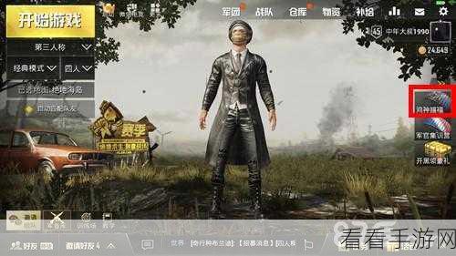 绝地求生手游体验服全攻略，抢先体验，制胜秘籍大公开