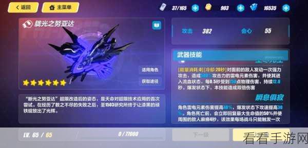 胧光之努亚达深度剖析，崩坏3中的光之使者实战评测与技能攻略