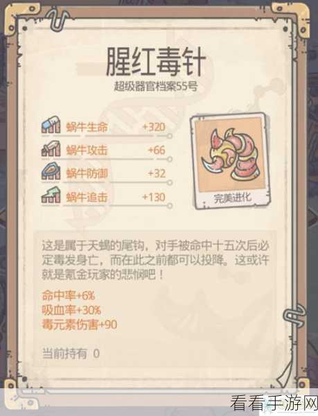 探秘最强蜗牛珍稀贵重品，天鹅湖属性全解析及实战应用