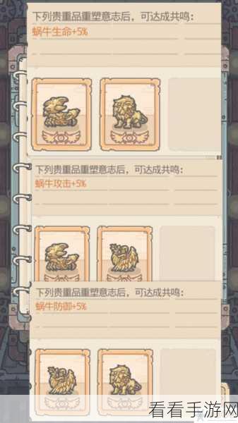 探秘最强蜗牛珍稀贵重品，天鹅湖属性全解析及实战应用