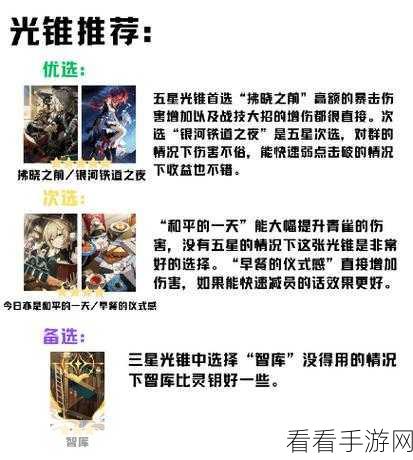崩坏，星穹铁道 青雀培养价值深度剖析