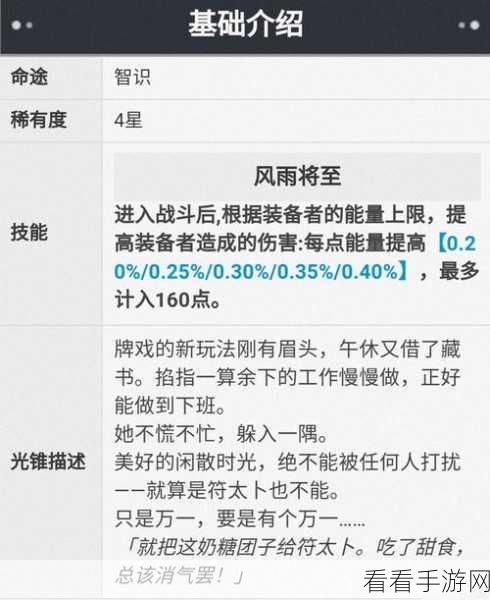 崩坏，星穹铁道 青雀培养价值深度剖析