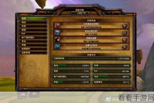 魔兽世界WLK，孢子村声望速刷秘籍，解锁专属奖励与荣耀！