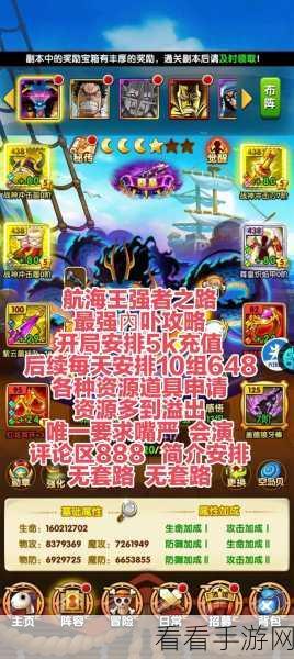 航海王强者之路，山治技能属性深度剖析与实战攻略