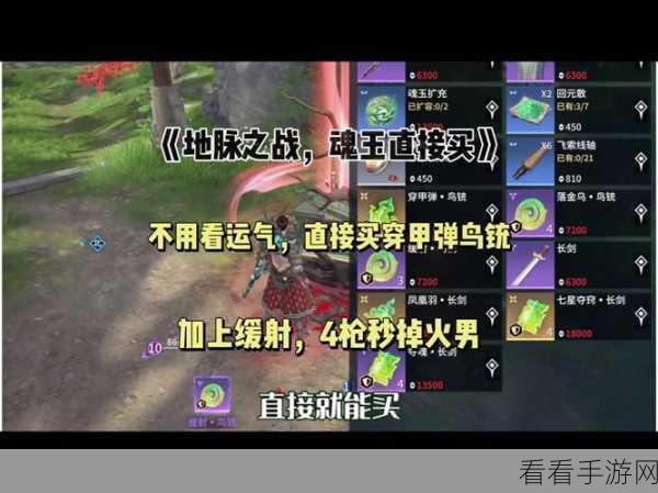 永劫无间手游，地脉之战中哈迪的致胜秘诀