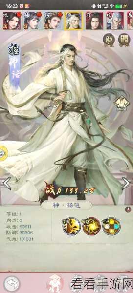 揭秘新倚天屠龙记测试服，深度玩法攻略与功法系统全览