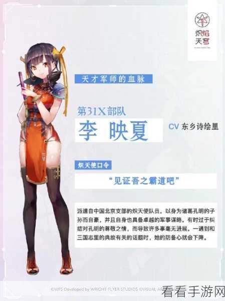 炽焰天穹大岛六宇亚，角色揭秘与竞技盛宴