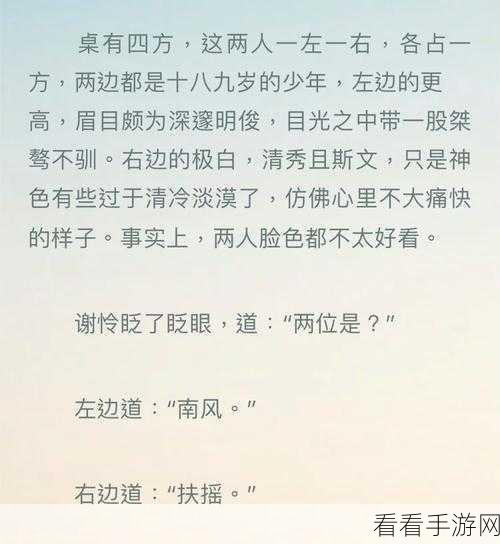 剑三万花扶摇探秘，绝情谷扶摇点全攻略