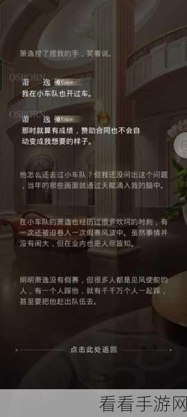 光与夜之恋，向阳炽究竟值不值？深度解析！