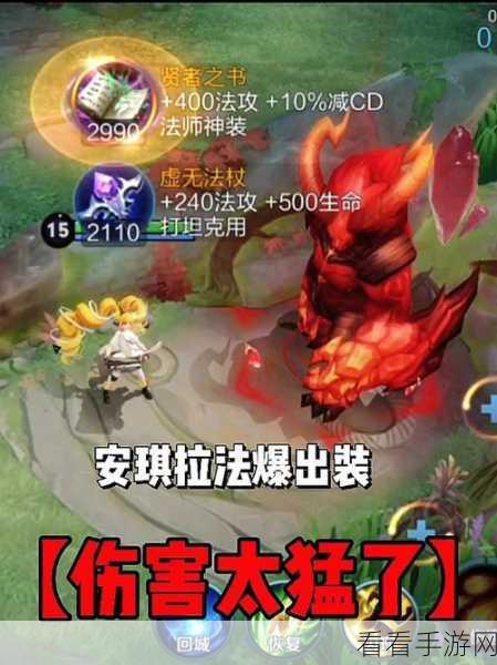 安琪拉制霸战场，无敌出装与核心装备深度解析