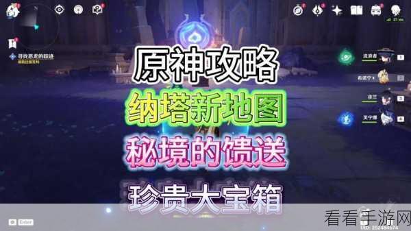 原神迷雾挑战攻略，揭秘任务无法完成的真相