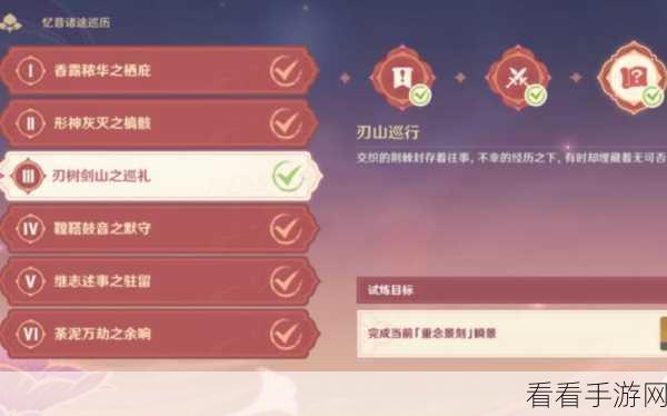 原神忆昔诸途巡历与花灵勇者试炼，活动详情与精彩预告