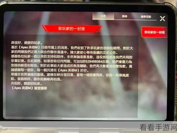 Apex手游跨平台挑战，电脑畅玩全攻略