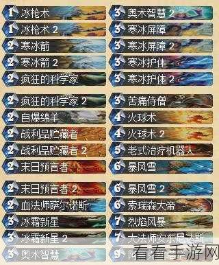 不一样传说2冰法16新版本深度解析，新手入门与进阶攻略