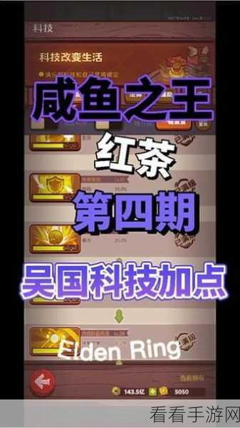 咸鱼之王7958关极限挑战攻略，揭秘高手轻松通关的必胜秘诀