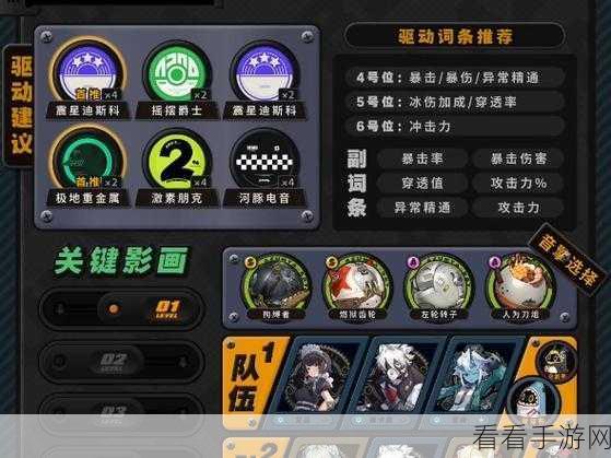 绝区零高手进阶，揭秘无可挑剔成就完美攻略