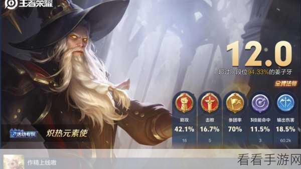 王者荣耀，姜子牙神技秘籍与致胜战术全解