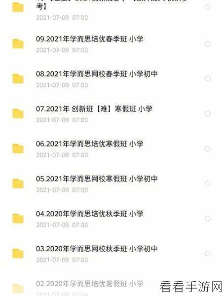 一键解锁，学而思网课下载的完整攻略秘籍