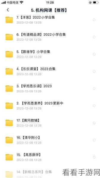 一键解锁，学而思网课下载的完整攻略秘籍