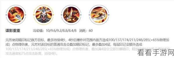 王者荣耀，李元芳技能深度剖析与实战运用指南