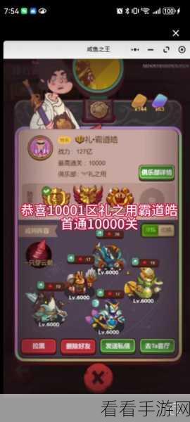 手游新风向，氪金之王测试服揭秘，咸鱼炒股策略100%胜率传奇