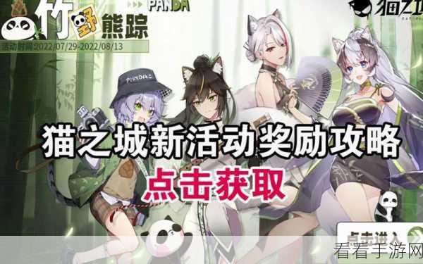 猫之城七日养成攻略，揭秘前期无解强势阵容