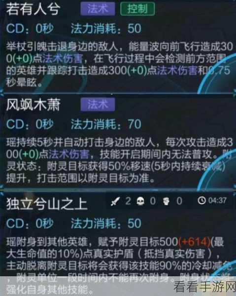王者荣耀瑶技能深度解析与实战攻略